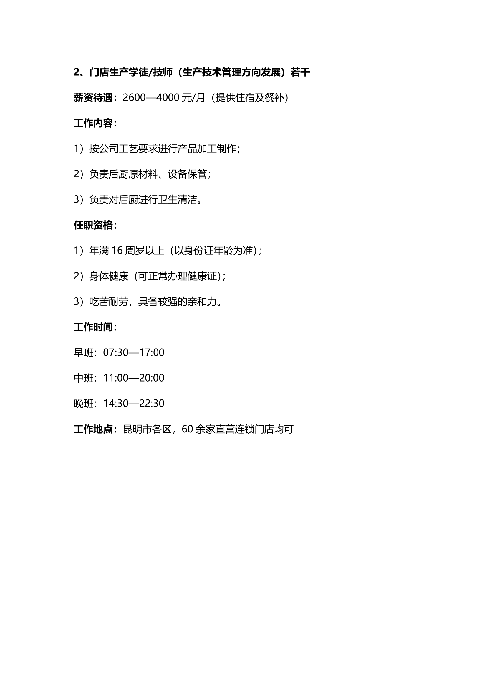 面包工坊簡(jiǎn)介(2)-4.png